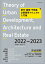 都市・建築・不動産企画開発マニュアル入門版2022-2023