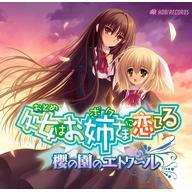 Audio drama CD ����Ϥ��Ф��ޤ������Ƥ롼ݯ�α�Υ��ȥ�롼