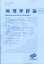 地理学評論 2018年 03月号 [雑誌]