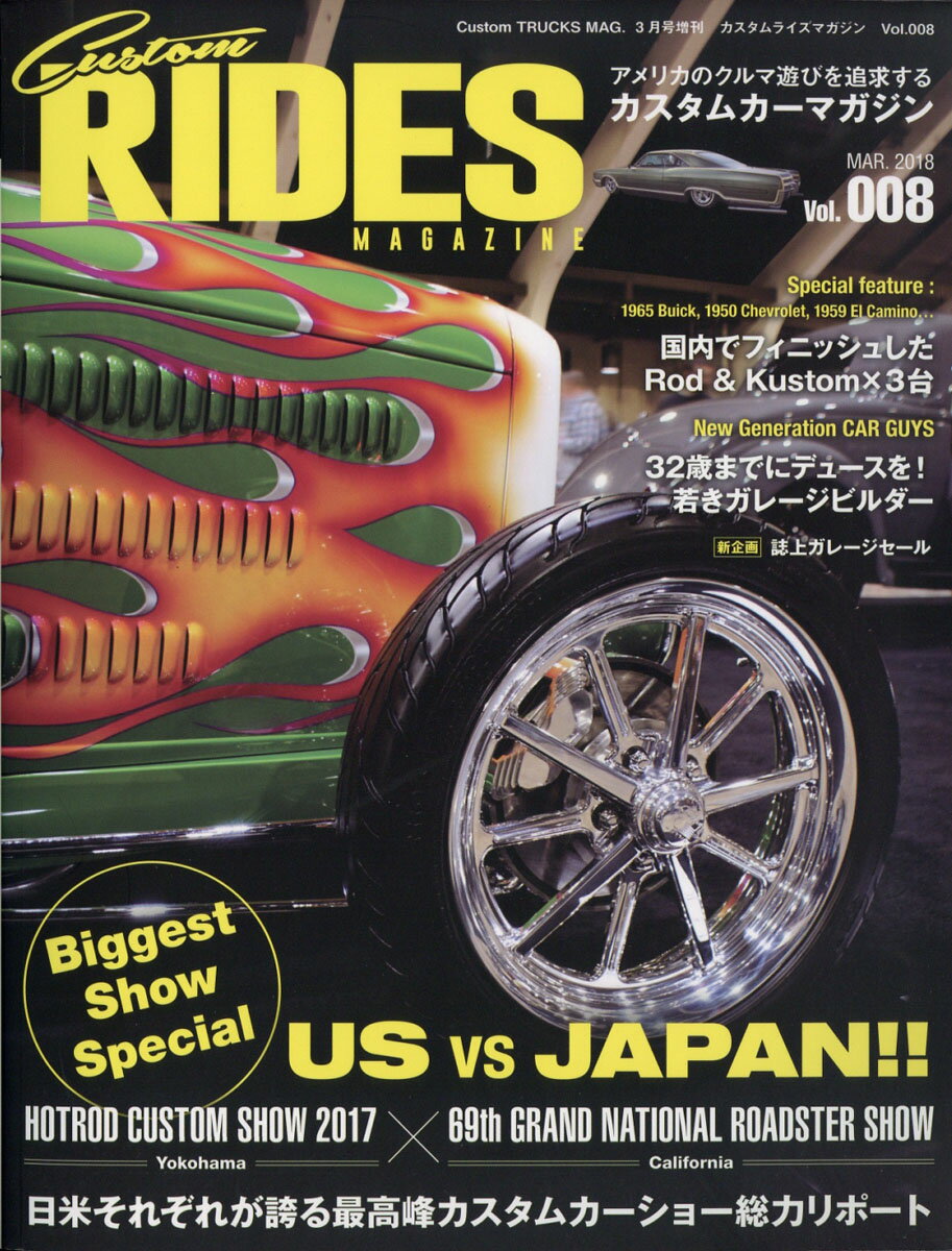 Custom RIDES MAGAZINE (カスタムライズマガジン) vol.8 2018年 03月号 [雑誌]
