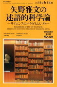 LIBRARY　iichiko（NO．139（SUMMER　2）