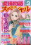 15の愛情物語スペシャル 2018年 03月号 [雑誌]