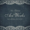 Aoi Works ～best collection 2011～2016～ 手嶌葵