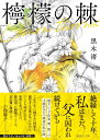 【楽天ブックスならいつでも送料無料】