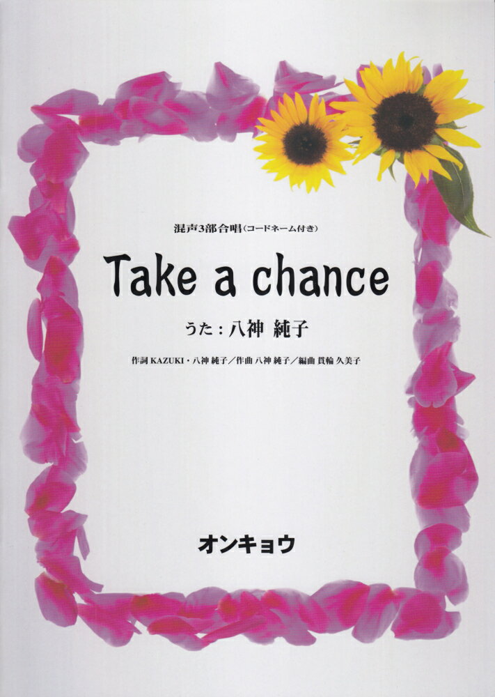 Take　a　chance
