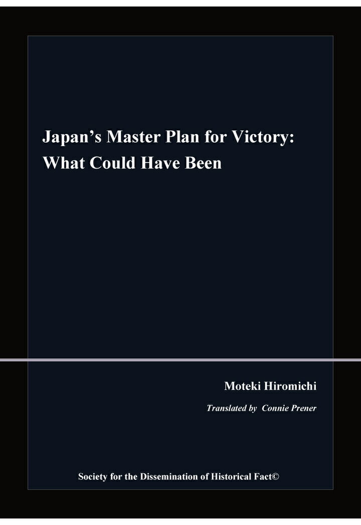 【POD】Japan’s Master Plan for Victory:What Could Have Been