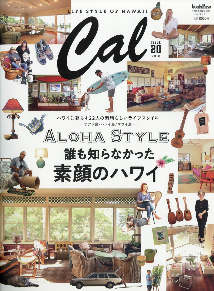 Cal(キャル) vol.20 2018年 03月号 [雑誌]