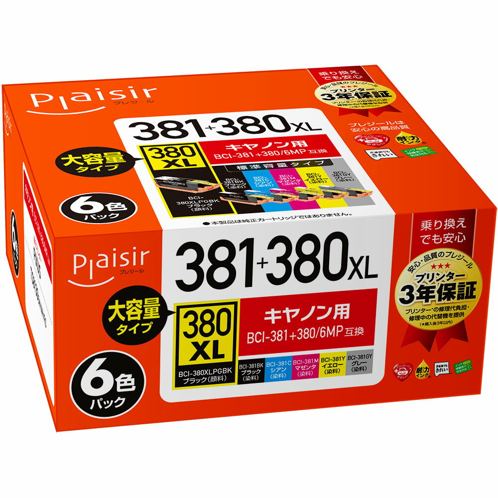 【2個以上で10%OFFクーポン】キヤノン380XL 381シリーズ 互換インクカートリッジ PLE-C381-6P プレジール