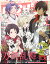 PASH!(パッシュ) 2018年 03月号 [雑誌]