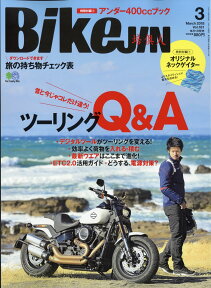 BikeJIN (培倶人) 2018年 03月号 [雑誌]