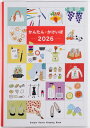 2026年 手帳 1月始まり No.38 かんたん・かけいぼ 高橋書店 見開き1ヵ月 (家計簿)