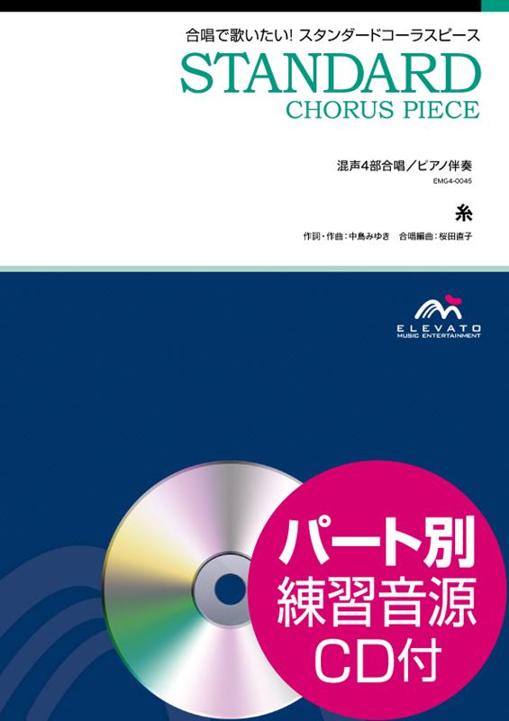 糸