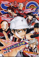 ジャンプ SQ. (スクエア) 2018年 03月号 [雑誌]