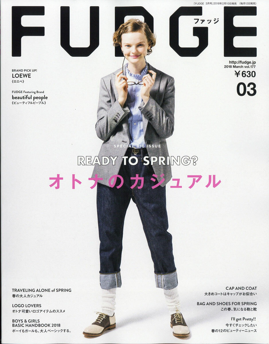 FUDGE (ファッジ) 2018年 03月号 [雑誌]