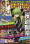 パチンコ攻略マガジン 2018年 3/22号 [雑誌]