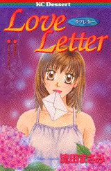 Love　letter