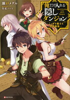21冬 アニメ化ラノベ一覧 工大生のメモ帳 21冬 アニメ化ラノベ一覧 工大生のメモ帳