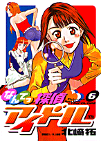 第6巻