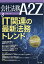 会社法務 A2Z (エートゥージー) 2019年 03月号 [雑誌]