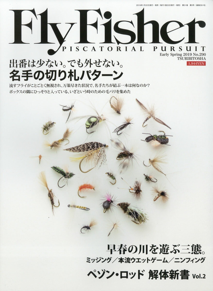 Fly Fisher (フライフィッシャー) 2019年 03月号 [雑誌]