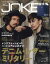 Men's JOKER (メンズ ジョーカー) 2019年 03月号 [雑誌]