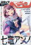 コミックヘヴン vol.40 2019年 3/10号 [雑誌]