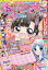 ちゃお 2019年 03月号 [雑誌]