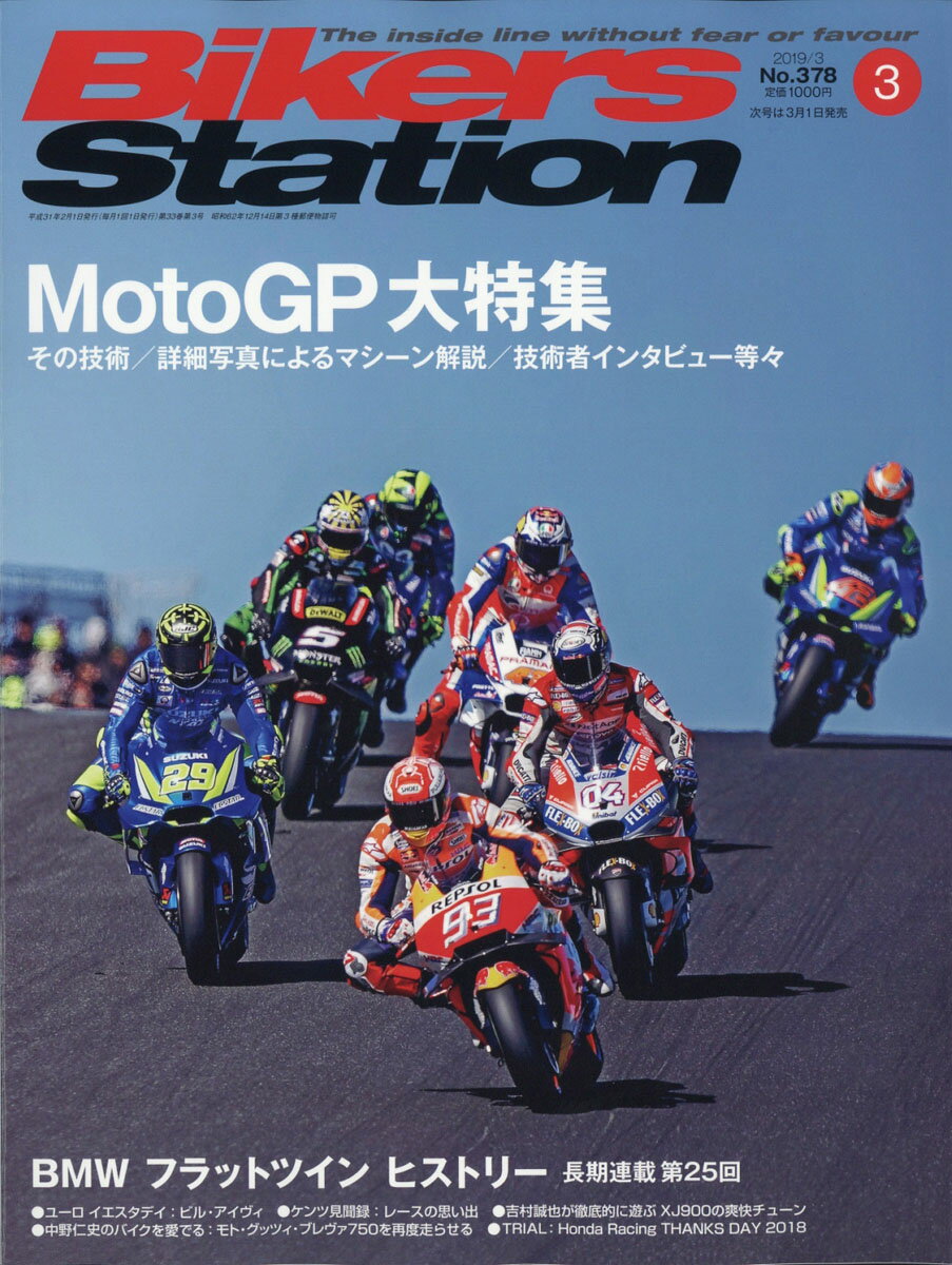 Bikers Station (バイカーズステーション) 2019年 03月号 [雑誌]