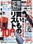 家電批評 2019年 03月号 [雑誌]