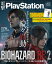 電撃PlayStation (プレイステーション) 2019年 03月号 [雑誌]