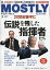 MOSTLY CLASSIC (モストリー・クラシック) 2019年 03月号 [雑誌]