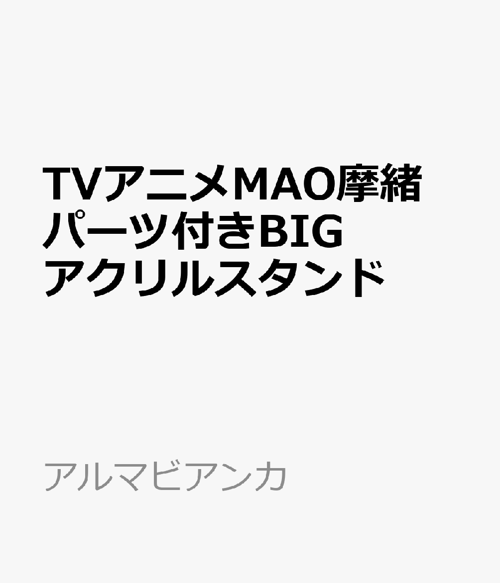 サイズ：（約）19.1×12.7cm　※組み立て前
厚み：3mm