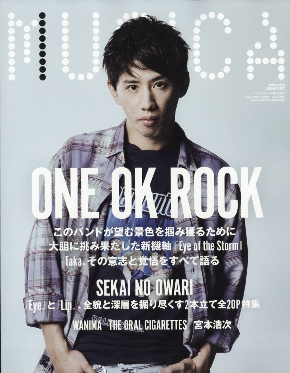 MUSICA (ムジカ) 2019年 03月号 [雑誌]