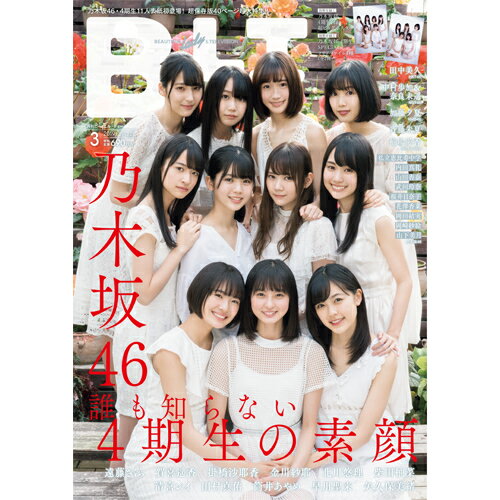 B.L.T.関東版 2019年 03月号 [雑誌]