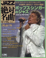 隔週刊 JAZZ絶対名曲コレクション 2019年 3/5号 [雑誌]