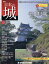 週刊 日本の城 改訂版 2019年 3/26号 [雑誌]