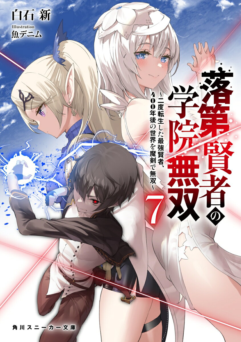 土公神皇とかつての妻・ブリジットと邂逅したエフタル。戦闘勃発かと思いきや、なぜかパーティに招待されることに!?　土公神皇からこの400年で起きた人間の弱体化、そしてブリジットに訪れる危機を聞きーー？