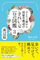 歩いて、見つけて、眺めて、自分だけの宝石を探して、海へ。水辺で見つかる色とりどりの鉱物・岩石を、見比べやすい原石のままの姿で紹介する、新しい石探しガイドブック。鉱物・岩石図鑑３０種類＋全国２７か所の観察スポットガイド付き。