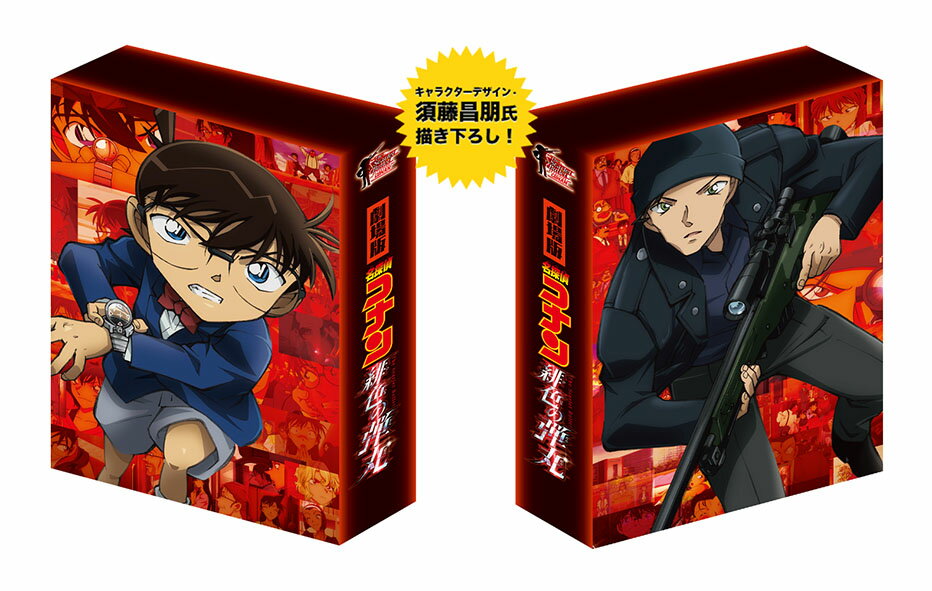 劇場版「名探偵コナン緋色の弾丸」 豪華盤 高山みなみ