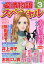 15の愛情物語スペシャル 2019年 03月号 [雑誌]