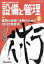 設備と管理 2019年 03月号 [雑誌]