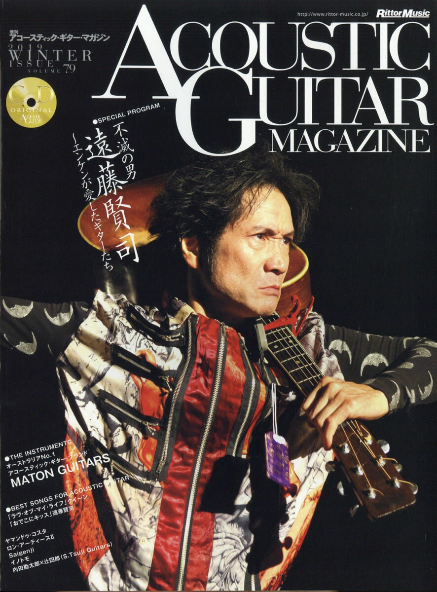 ACOUSTIC GUITAR MAGAZINE (アコースティック・ギター・マガジン) 2019年 03月号 [雑誌]