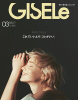 GISELe (ジゼル) 2019年 03月号 [雑誌]