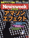 Newsweek (ニューズウィーク日本版) 2019年 3/5号 雑誌