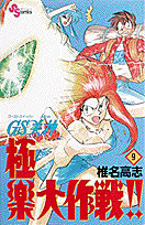 第9巻