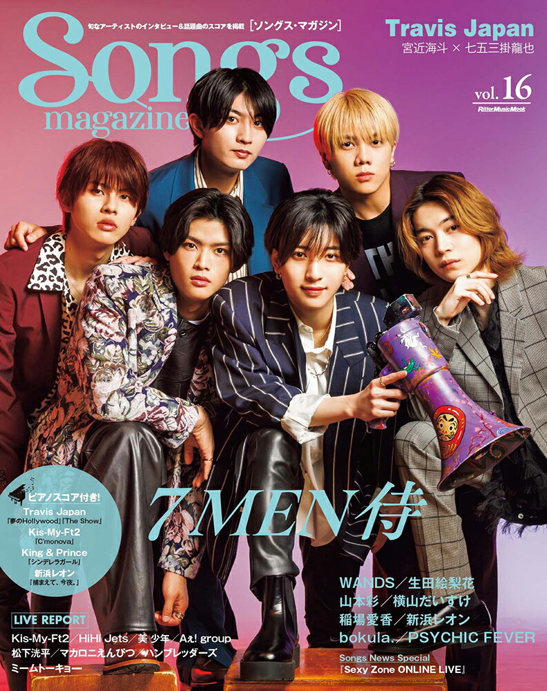 Songs magazine vol.16