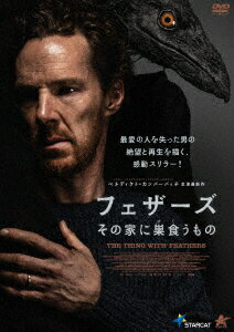 フェザーズ その家に巣食うもの