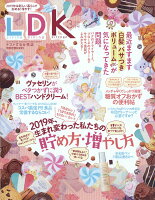 LDK (エル・ディー・ケー) 2019年 03月号 [雑誌]