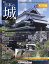 週刊 日本の城 改訂版 2019年 3/12号 [雑誌]