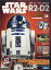 週刊 スターウォーズ R2-D2 2019年 3/5号 [雑誌]